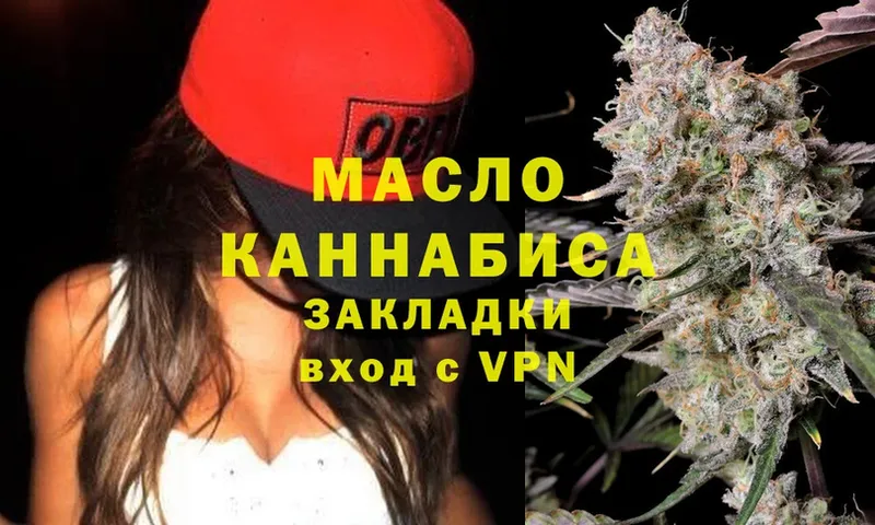 Дистиллят ТГК THC oil  Камышлов 